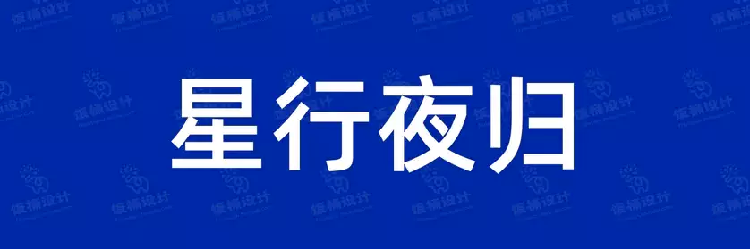 2774套 设计师WIN/MAC可用中文字体安装包TTF/OTF设计师素材【550】